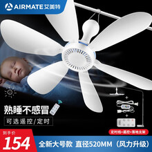 艾美特电风扇小吊扇学生宿舍床上大风力小风扇蚊帐扇微风吊扇电扇 大号款+2米定时线+遥控+落地支架 标准款