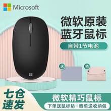 微软原装Surface Mobile蓝牙鼠标 办公鼠标无线便携鼠标 精巧时尚设计师鼠标 微软原装精巧蓝牙鼠标【典雅黑】多仓速发