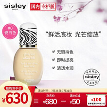 希思黎（Sisley）轻柔持妆光芒粉底液30ml（#0瓷白色）水润养肤 化妆品套装 生日礼物 送女友 送老婆