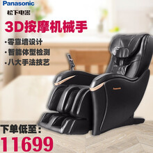 松下（Panasonic）按摩椅家用家电全身3D按摩机械手自动多功能智能全身按摩沙发椅子省空间 黑色-MA系列升级款