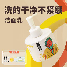 杨三岁男士护肤净油清痘痘控油洁面乳收缩毛孔男士洁面洗面奶套装洗面奶150g 洗面奶