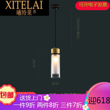 曦特莱轻奢品牌轻奢现代全铜餐厅灯吊灯三头卧室床头灯吧台简约创意个性饭厅吊灯 单头吊灯D8*24CM吊线总长150CM