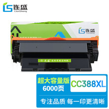 连盛CC388A硒鼓适用惠普打印机硒鼓P1106 P1007 P1108 M126nw M202 M1136墨盒M1213nf M1216墨粉盒M126a