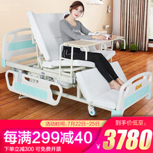 迈德斯特 护理床老人家用电动便孔手动两用多功能升降翻身床瘫痪病人加宽医疗医用医院康复病床 丨防侧滑防下滑丨手电两用丨电动便孔丨智享款E62