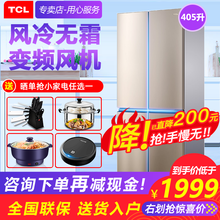 TCL 405升 十字门冰箱 双开门四门家用四开门 大容量十字对开门超薄 R405V1-U 晨曦金