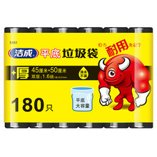 洁成 垃圾袋大号加厚家用平口塑料清洁袋 45*50cm*180只【加厚0.8丝】