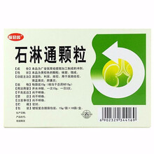 太极 石淋通颗粒 15g*10袋 尿路结石肾孟肾炎胆囊炎清湿热利尿排石 3盒