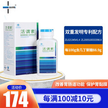 活谓素 得而乐胶囊 改善胃肠道功能 保护胃粘膜250mg/粒*135粒/瓶 1盒装