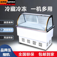 冰粥柜 冰粉柜 水果捞清补凉展示冷柜 熟食凉菜保鲜柜展示柜 莱靓 1.3米弧/单层/熟食款