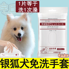 银狐犬专用宠物狗狗免洗澡神器手套清洁湿巾五指幼犬的护理干洗用品