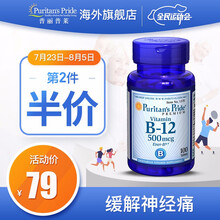 普丽普莱 维生素vb12片 甲钴胺分散片 成人营养神经 修复神经损伤神经炎 维生素B12营养片 500mcg*100片*1瓶