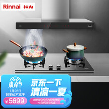 林内 Rinnai 欧式顶吸油烟机 20m³大吸力 烟灶套装两件套安芯系列莲花火燃气灶定时防干烧家用ETW11G+2WLGM