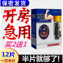 伟弋口服男性品速效男用戈壮时长一粒大硬粗