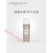 美国AnastasiaABH定妆喷雾保湿持久定妆控油防水不脱妆100ml 100mL