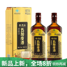 致中和牌38度老底子五加皮酒陈年基酒500ml*2瓶/4瓶/6瓶送长辈酒 澳福来 老底子五加皮*2