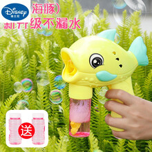 迪士尼（DISNEY） 智益玩具吹泡泡机儿童玩具少女心ins网红婴儿无毒手持女孩手动电动泡泡枪 (黄色海豚)泡泡机新升级不漏水+2大瓶水(动力足泡