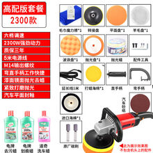 汽车抛光机打磨神器可调速打蜡机电动修复工具美容车载用 特大(2300w汽车店款)高配