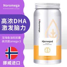 国际	
挪威进口Noromega 深海鱼油软胶囊 补充大脑DHA 高浓度 omega-3 增强加记忆力 80粒/瓶