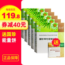 【5盒599】国珍牌竹菊百合粉 3.5g*30袋*5盒装