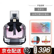 YSL圣罗兰女士香水 自由之水Libre高定高颜值香水 杨树林黑鸦片黑色奥飘茗反转巴黎EDP 反转巴黎浓香 30ml
