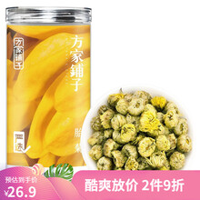 方家铺子 始于1906 胎菊 菊花茶花草茶 泡水凉茶 花朵饱满 80g/罐