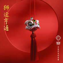 梵心 醒狮汽车挂件车载香水车内吊饰出入平安符高档男女款车上后视镜吊坠 关公狮（2颗无味香球+2颗青柠原茶）
