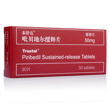 泰舒达 吡贝地尔缓释片 50mg*30片/盒 帕金森病 1盒装