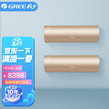 格力（GREE）新1级能效 京慕空调组合套装 (大1匹京慕挂机+1.5匹京慕挂机)