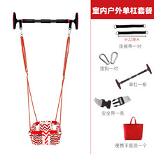 儿童室内家用秋千户外庭院荡秋千婴儿吊篮椅子便携式帆布秋千室外 红D型单杠套餐宽度140-180CM
