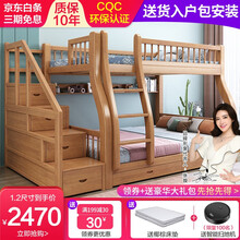 百冠环球 儿童床子母床上下床铺木双层床高低床全实木多功能胡桃木双人床成年大人 双梯款 上铺宽130下铺宽150