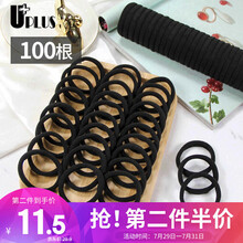 优家（UPLUS）高弹力头绳发圈发绳皮筋黑色100根（无接缝橡皮筋扎头发马尾头绳皮套扎头绳）N001