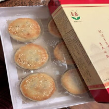 义兰饼店厦门鼓浪屿特产肉松饼手工绿豆馅饼椰子红豆休闲糕点小吃 M75-红豆