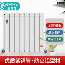 1格美克暖气片小背篓家用水暖散热器暖气片家用水暖铜铝复合散热器钢制卫生间卫浴75*75 1800MM中心距