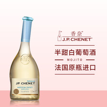 超市	【香奈旗舰店】法国原瓶进口红酒 香奈JP.CHENET歪脖子红酒甜蜜半甜型白葡萄酒750ml