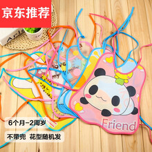 凯飞扬仙美搭配3条装宝宝吃饭围兜罩衣儿童围嘴饭兜小孩食饭兜夏天薄款防水免洗 系绳子-2条装-女款随机花型