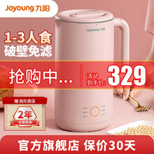 九阳（Joyoung）豆浆机迷你破壁免滤免煮多功能破壁机家用全自动小型辅食机1-3人 迷你破壁免滤豆浆机【粉色】