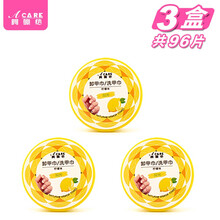 阿嚓热 油性卸甲巾便携洗甲棉营养卸甲水美甲洗甲巾 小圆盒3盒共96片