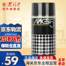 资生堂（Shiseido）MG5绿茶男士水乳套装 保湿补水乳液150ml