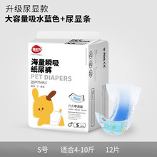 狗狗尿不湿公狗专用宠物纸尿裤防乱尿礼貌泰迪母狗生理卫生安全女 【男宝用 尿显款】蓝色瞬吸导流层S-建议2-10斤 海量瞬吸#速干导流层(0-80斤用)2包9折 8包