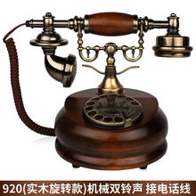 欧美复古电话机 家用有线仿古实木金属树脂旋转拨号办公固话座机 插线+实木旋转拨号+机械双铃