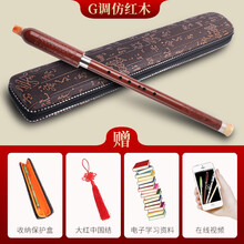 名森竖吹巴乌降F调G调仿红木成人初学巴乌小学生乐器初学入门演奏 仿红木G调