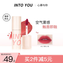INTO YOU空气感薄款唇泥哑光柔雾唇釉春夏口红显白女平价学生 #N2 樱桃小莓