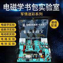 初中物理实验器材初三电学实验盒九年级电磁学试验箱中考电学实验 经典款书包