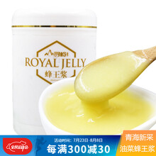 寻岭 新鲜蜂王浆 天然蜂皇乳春浆蜂王乳 优等品蜂皇浆 高活性低产蜜浆 冷链运输保活性 【油菜蜂王浆】500克*1瓶