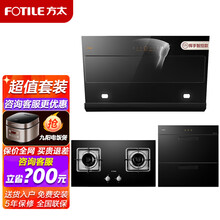 方太（FOTILE）挥手智控21大吸力JCD6+TH33B抽油烟机燃气灶套装侧吸式家用一级节能静音 JCD6+TH33B+J68G套装