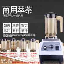 盾瓷萃茶机商用奶茶店多功能粹茶沙冰机破冰机奶盖榨汁冰沙碎冰碎茶机刨冰碎冰搅拌机 主机+雪克+萃茶+奶盖+冰沙
