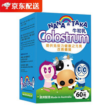 【JD物流】司各脱scott's马来西亚司各脱儿童鱼肝油宝宝鱼肝油维他命C阳光软糖增强免疫 牛初乳 60粒*1盒