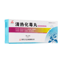 天士力 清热化毒丸3g*10丸/盒 皮肤疮疖小儿身热烦躁消肿止痛口臭便秘口疮口舌生疮咽喉炎咽喉 1盒装
