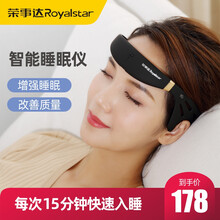 荣事达睡眠仪失眠神器助眠仪帮助促进睡眠智能安神催眠仪改善失眠头部按摩器助眠神器快速入睡秒睡仪器 【黑色】智能充电+三大模式+语音提示（5个电极片）