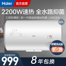 海尔（Haier）电热水器 2200W速热机械式  EC6001-B1